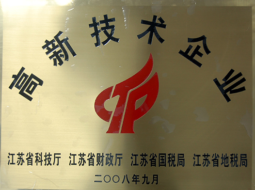 集团高新技术企业