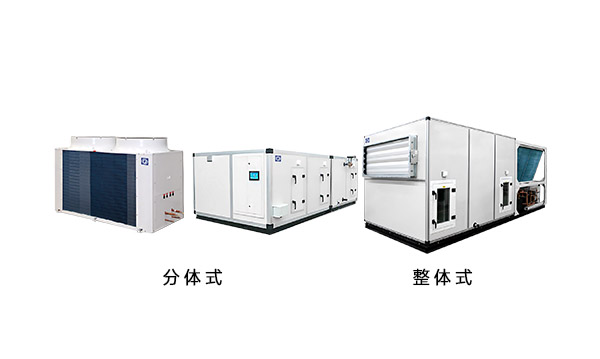风冷直膨组合式空调机组