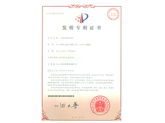 一种加强筋型填料（发明）