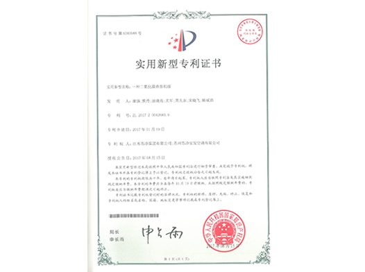 一种二氧化碳热泵机组（实用新型）