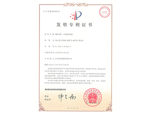 微型PM2.5检测传感器（发明）