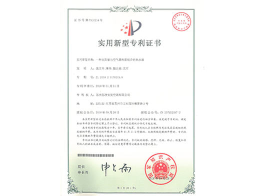 一种太阳能与空气源热泵组合的热水器