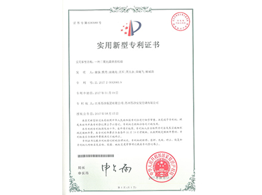 一种二氧化碳热泵机组（实用新型）- 集团