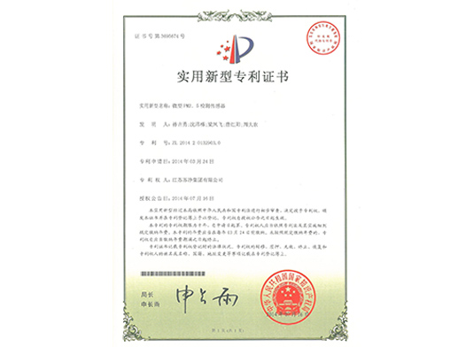 微型PM2.5检测传感器（实用新型）