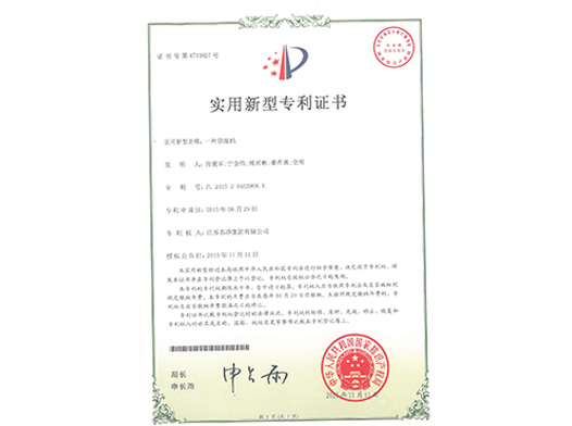 一种除湿机（实用新型）