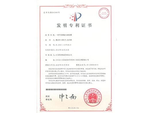 一种平面螺旋电磁线圈（发明）