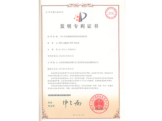 一种二氧化碳热泵系统及其控制方法（发明）