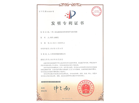 一种二氧化碳热泵系统使用的气液分离器（发明）