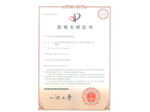 多功能纤维制股机及其用途（发明）