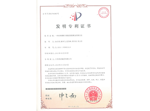 一种纳米颗粒计数检测装置及检测方法（发明）