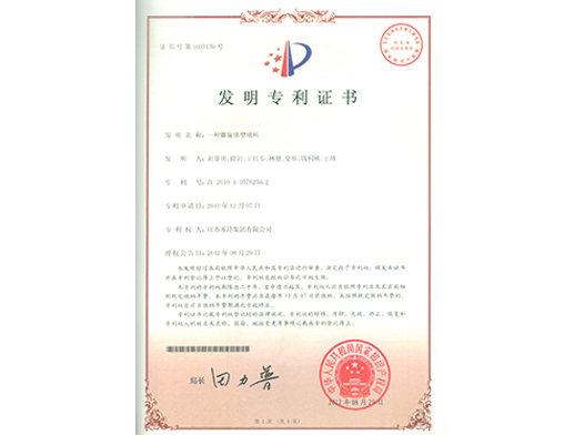 一种螺旋体型填料（发明）