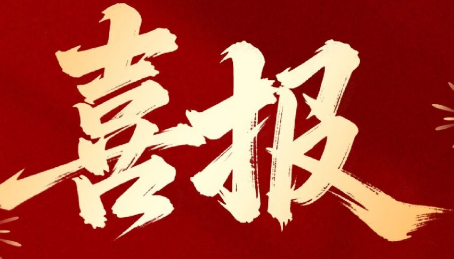 喜报 | 江苏苏净集团有限公司成功获批专精特新“小巨人”企业